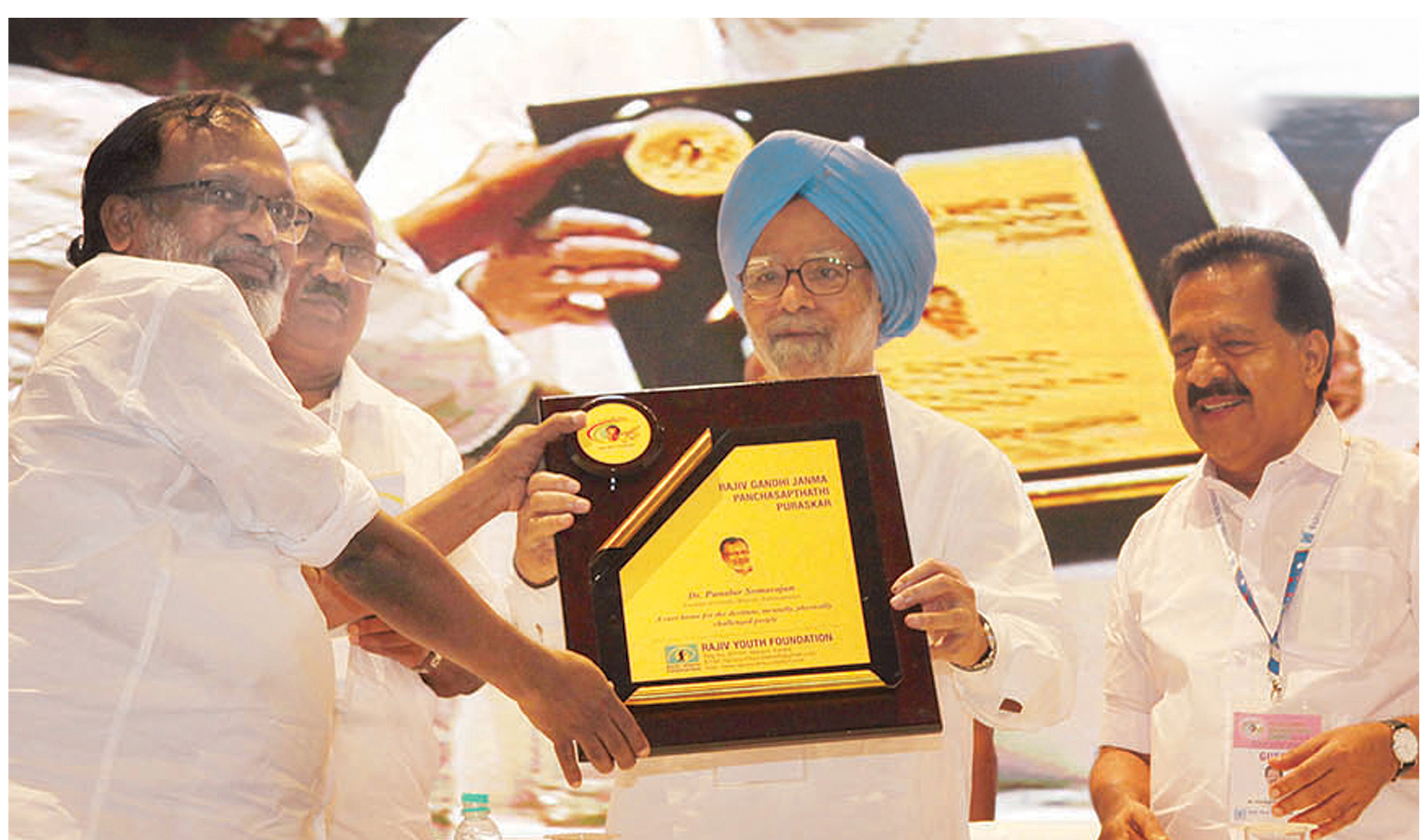 Rajiv Gandhi Janma Panchasapthathi Puraskar