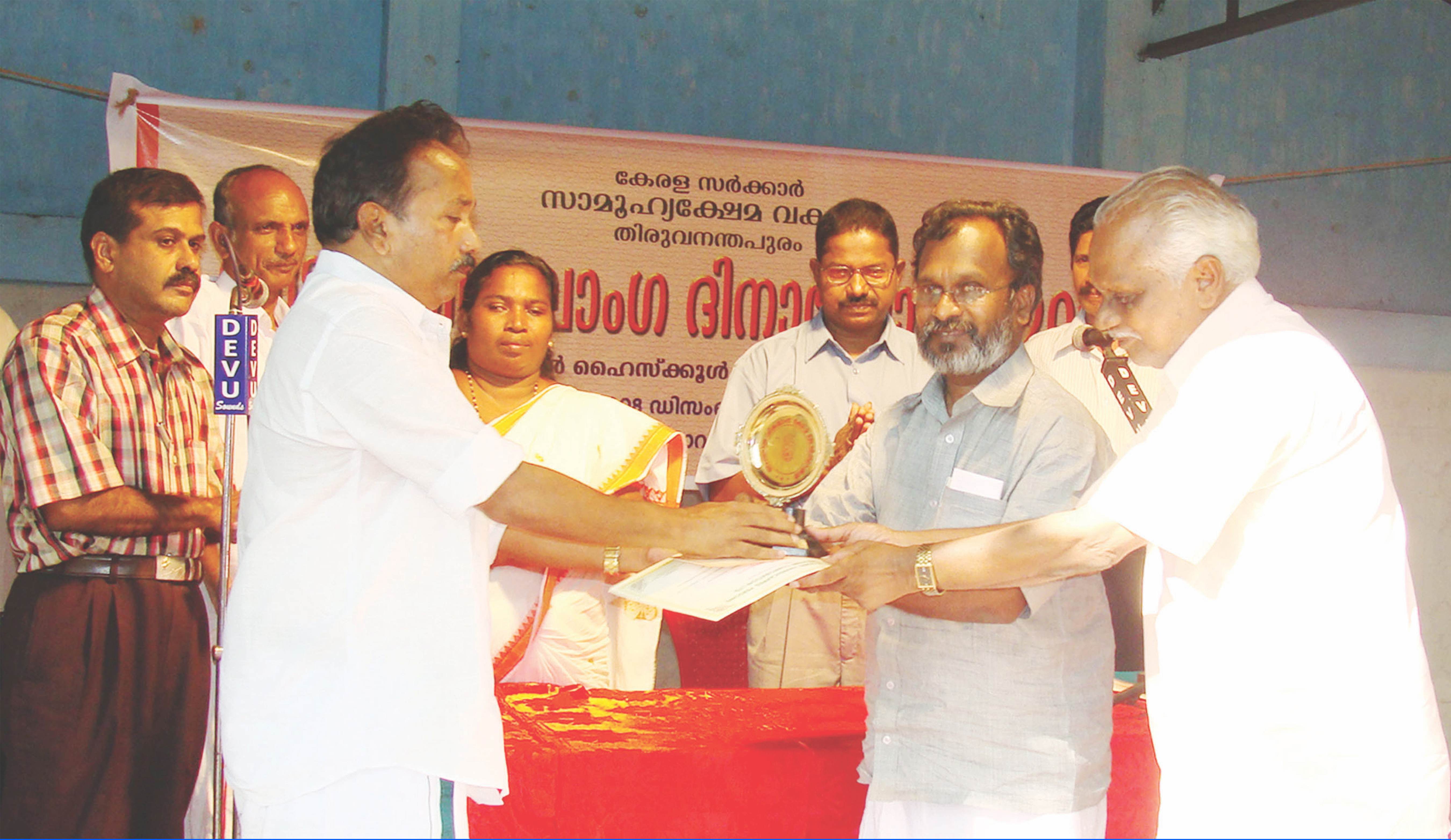State Award for the Best Charitable Institution