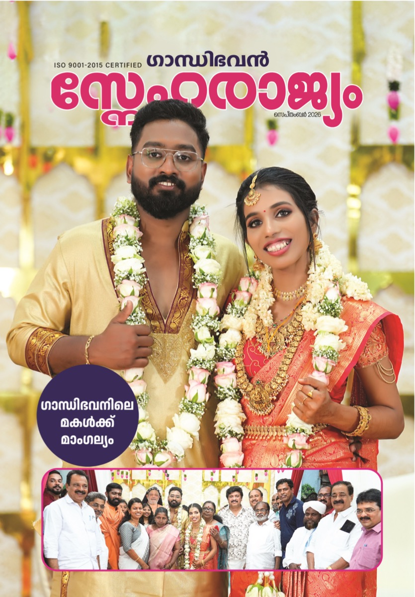 Sneharajyam Magazine Issue 2 Cover - September 2026